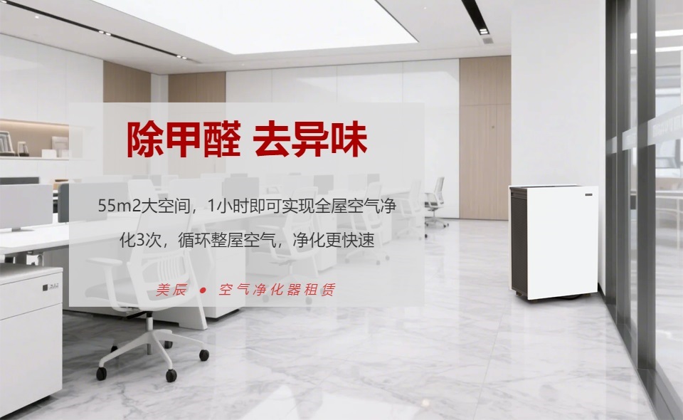 如何正確使用空氣凈化器除甲醛？