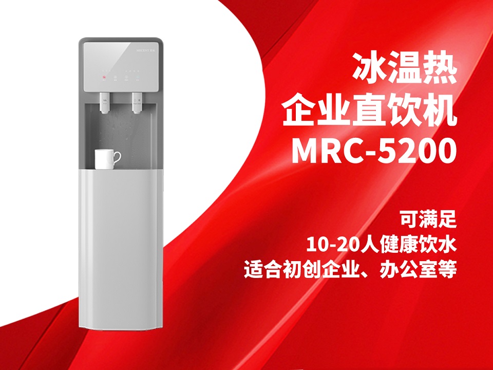 關(guān)于美辰商用溫?zé)嶂憋嬎畽C(jī)選購方案,可買斷可租賃